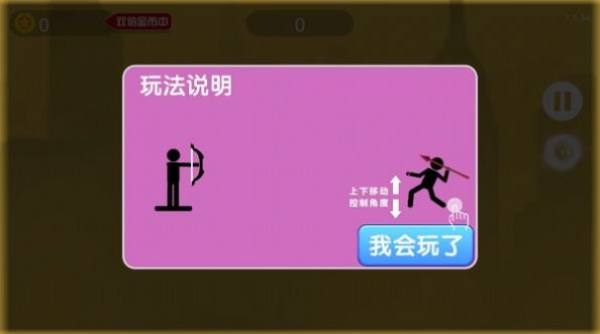 pg麻将胡了试玩互相扔标枪官方版